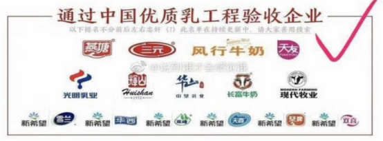 牛奶品牌